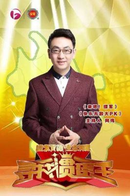 安徽综艺频道主持人名单（安徽教育频道招生）