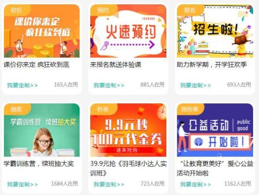 广州app拉新官方渠道？（武汉教育招生引流）
