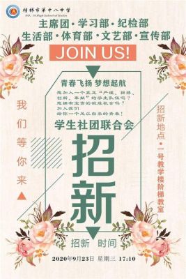 新学期报名现场火爆文案？（教育火爆招生现场）