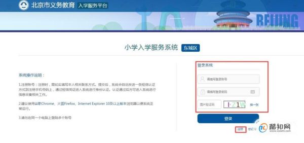 小学报名网上怎么报？（线上教育怎样招生）
