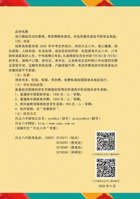 庆阳六中2021年招生简章？（择优教育秋季招生）