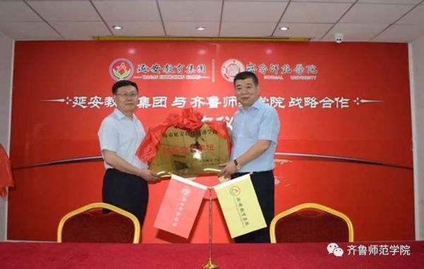 延安教育集团是什么？（延安教育集团招生）
