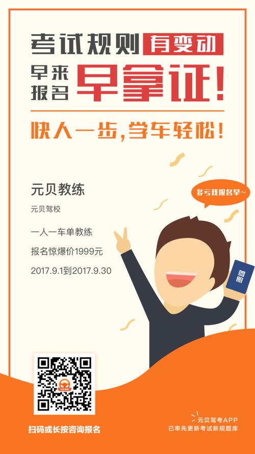 教练招生最快方法？（教育机构最快招生）