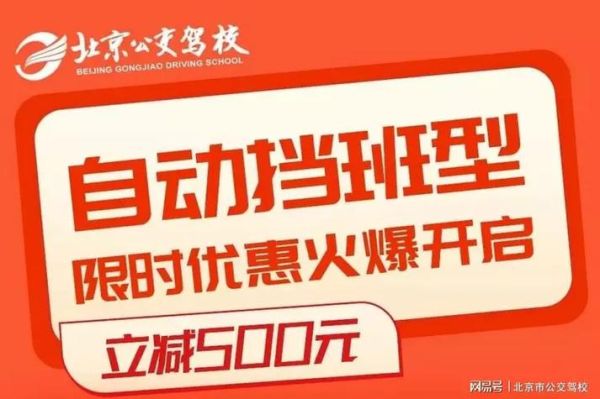 几月份是驾校招生淡季？（教育机构招生旺季）