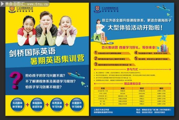 少儿英语培训机构如何招生？（巨人教育招生专员）