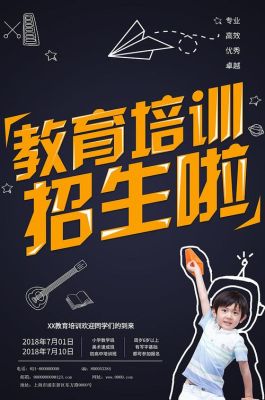 线上征集和线下征集的区别？（线上教育招生宣传）