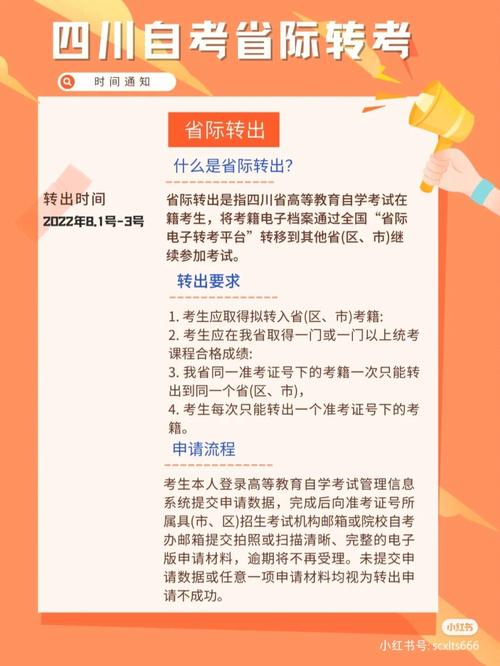 小孩跨省读高中怎么办理？（网络教育跨省招生）
