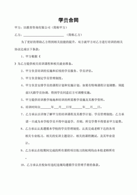 赣榆教育集团招生简章2021？（教育集团招生合同）