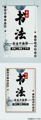 书法班招生送什么礼品吸引家长？（教育招生送什么）
