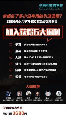 职业学院招生引流方案？（教育补贴引流招生）