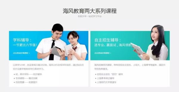 氪涵教育和海风教育那个好一些？（海风教育导师招生）