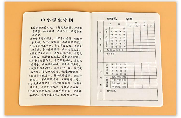 小升初要不要成绩报告册？（教育招生手册）