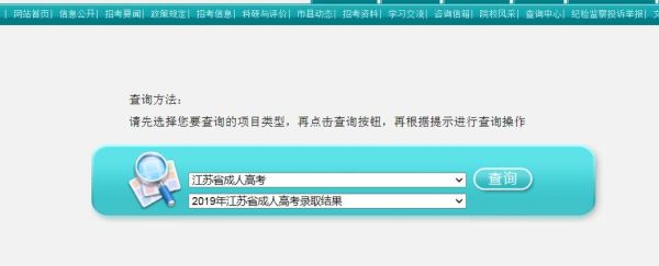 江苏高考查分怎么查？（江苏招生教育考试）