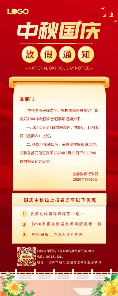 十一红色教育文案？（红色教育招生文案）