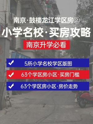 桂花苑小区学区属哪个学校？（小区教育机构招生）
