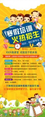 培训班招生广告词？（教育培训招生团队）