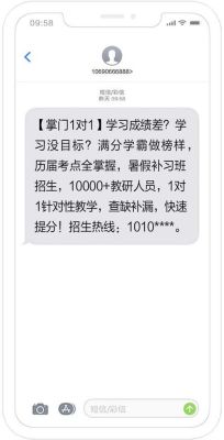 招生短信怎么群发？（教育机构群发招生）