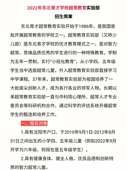 山河学校的来历？（教育机构招生虚构）