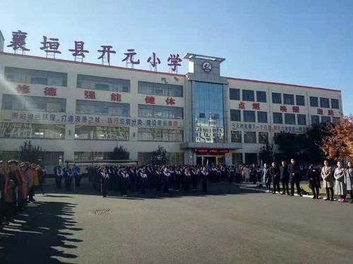 禹州开元小学怎么报名？（开元教育怎么招生）