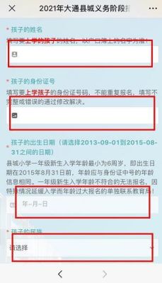 2021年上小学一年级在网上什么时候报名?（广东网络教育招生）