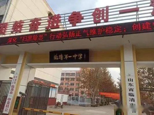 临清一中初中部怎么样？（临清教育招生）