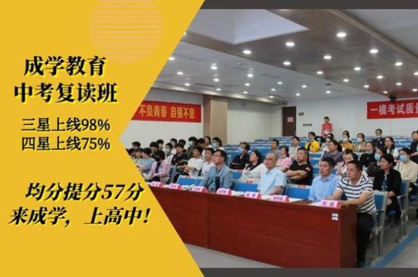 扬州中考复读学校有哪些？（江都教育模拟招生）