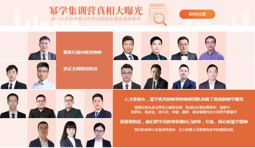 幂学考研协议录取班靠谱吗？（幂学教育招生）