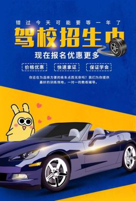 为何驾校招生这么难？（教育机构 招生难）