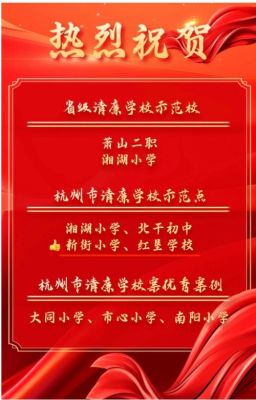 杭州萧山新街小学怎样？（萧山教育小学招生）