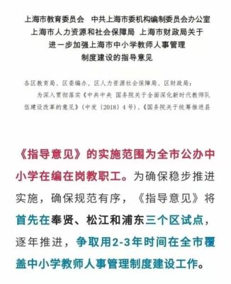 上海教育局关于学区房的规定？（上海教育招生通知）