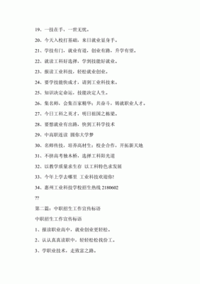 招生宣传语？（时代教育招生标语）