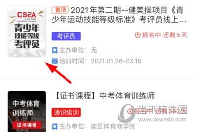 体教联盟怎么高水平报名？（教育联盟招生套路）