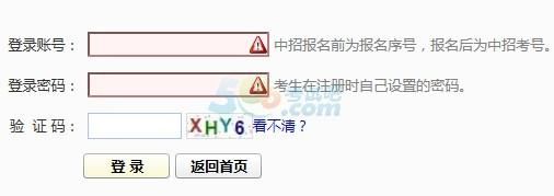 河南汝州中考成绩查询网上怎么查？（汝州教育平台招生）