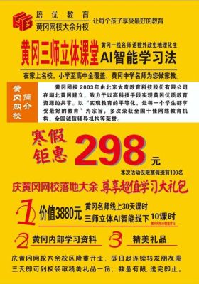 黄冈师范大学有哪些专业？（黄冈ai教育招生）