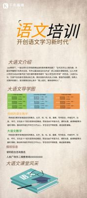 语文培训机构招生文案？（教育公司招生文案）