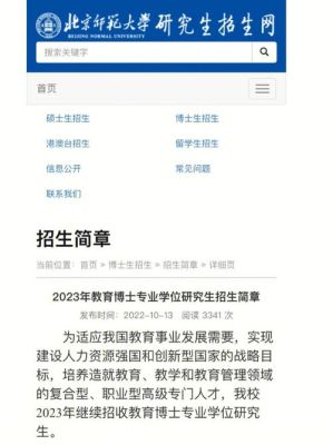 2023年全国有多少个博士名额？（教育博士招生名额）