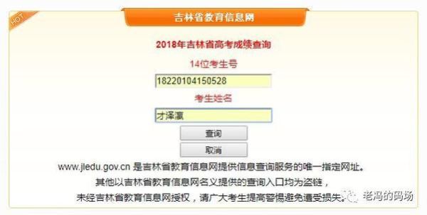 吉林省考生号怎么获取？（吉林教育招生电话）