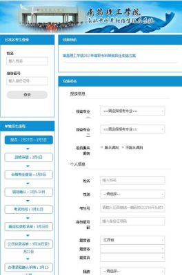 2023年南昌小学报名网上怎么报？（南昌教育招生考试）