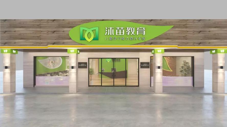 湖南沐苗教育科技有限公司怎么样？（沐苗教育招生）