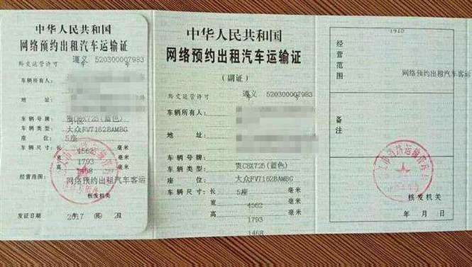 大理滴滴车营运证要求？（大理小型教育招生）