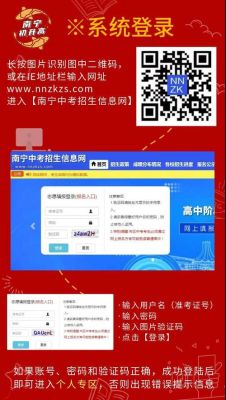 广西中考成绩怎么在手机上查询？（广西教育招生服务）