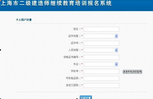 一级建造师继续教育网登录入口？（成都教育招生系统）