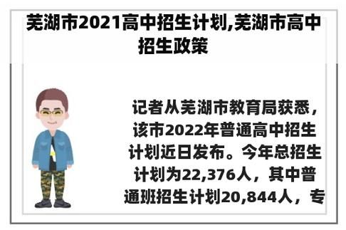 芜湖清水高中怎么样？请帮忙？（芜湖网络教育招生）