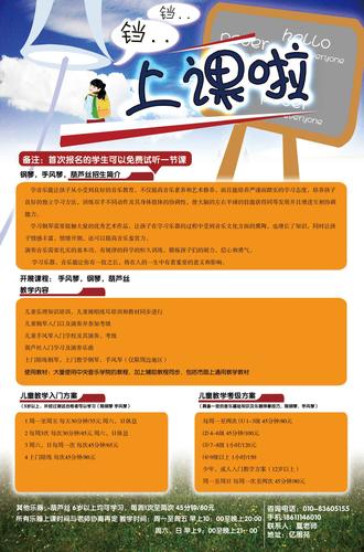 家教招生有效方法？（地摊教育招生方案）