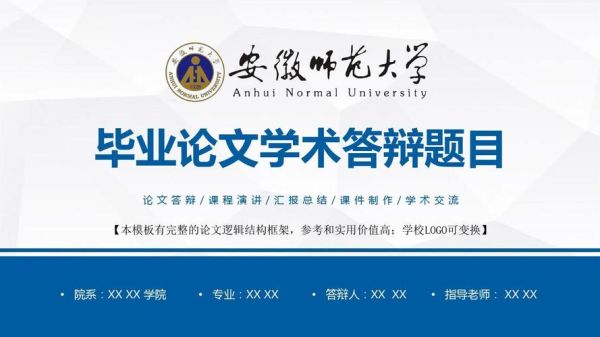 安师大对外开放吗？（教育培训招生华文）