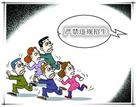 大学里招旁听生违法吗？（开放教育招生违规）