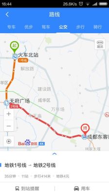 成都火车东站到成都外南国学巷37呈坐那几路公交车或地铁？（成都国学教育招生）