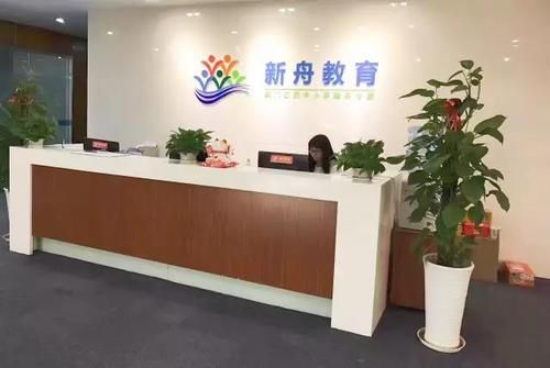 三明有没有新舟教育？（新舟教育招生）