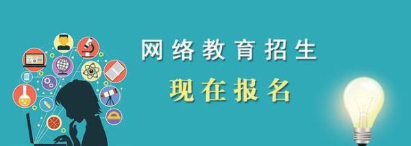 初中毕业可以远程教育吗。哎？（网络教育远程招生）