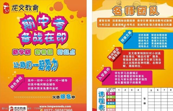 50字招生宣传语？（教育招生宣传用语）